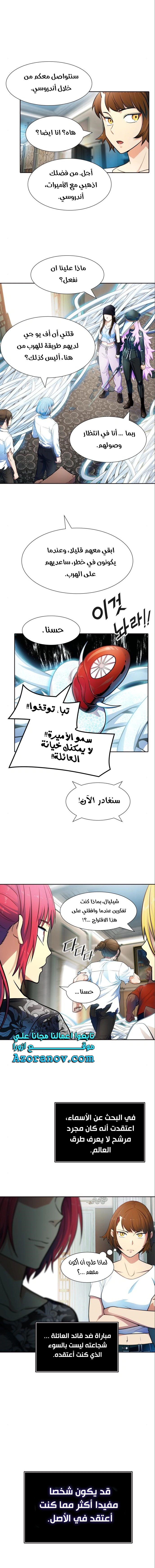Read Tower Of God S3 AR Manga Online
