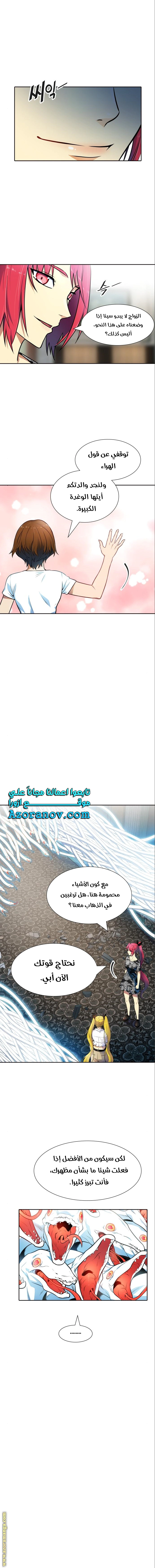 Read Tower Of God S3 AR Manga Online