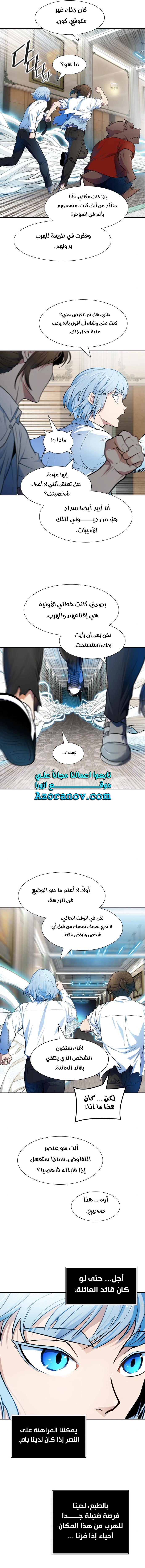 Read Tower Of God S3 AR Manga Online