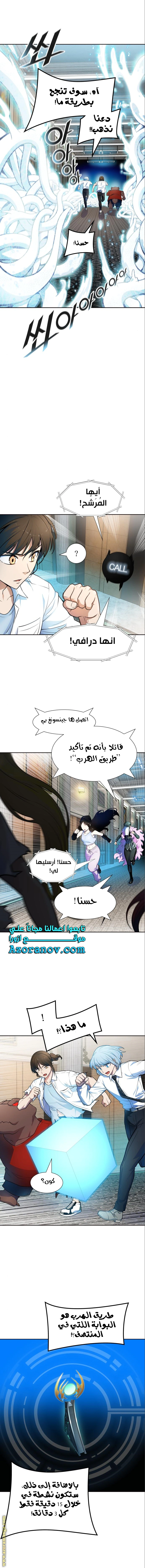 Read Tower Of God S3 AR Manga Online