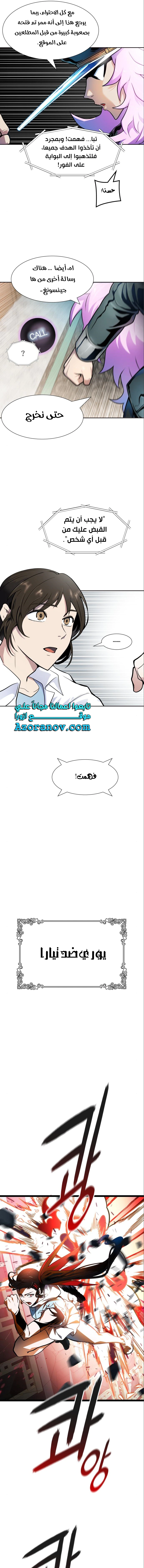 Read Tower Of God S3 AR Manga Online
