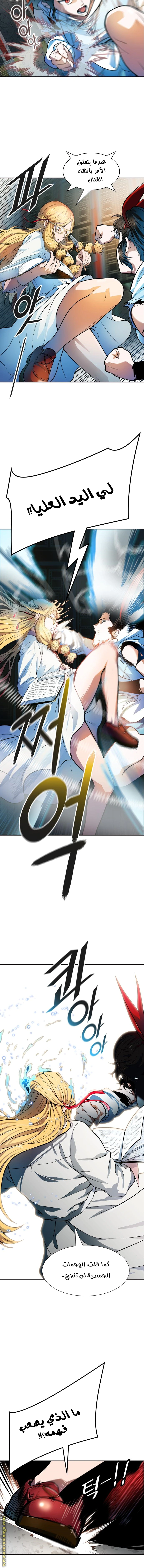 Read Tower Of God S3 AR Manga Online