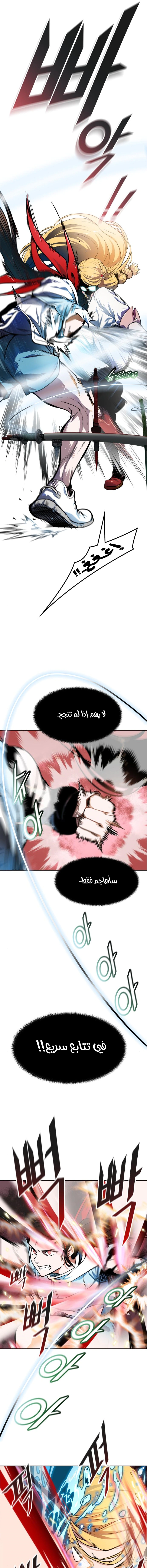 Read Tower Of God S3 AR Manga Online
