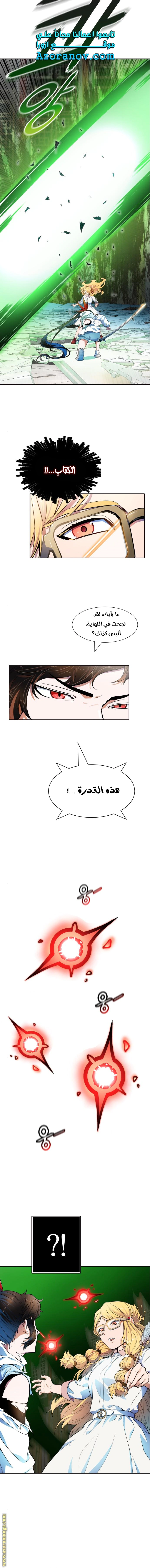 Read Tower Of God S3 AR Manga Online