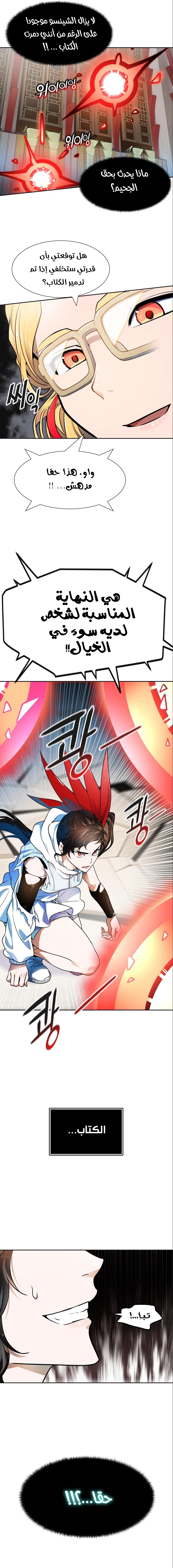 Read Tower Of God S3 AR Manga Online