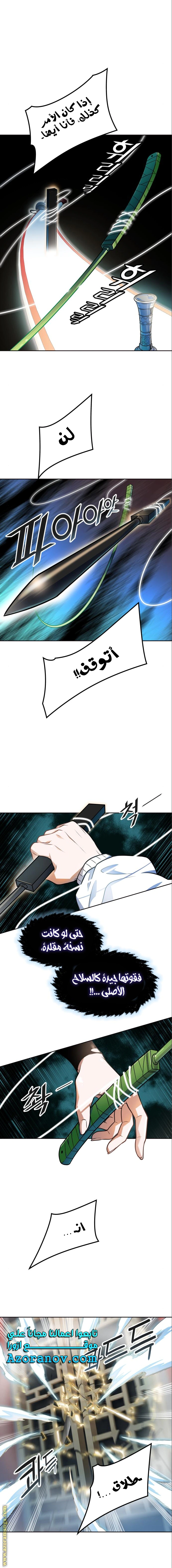 Read Tower Of God S3 AR Manga Online
