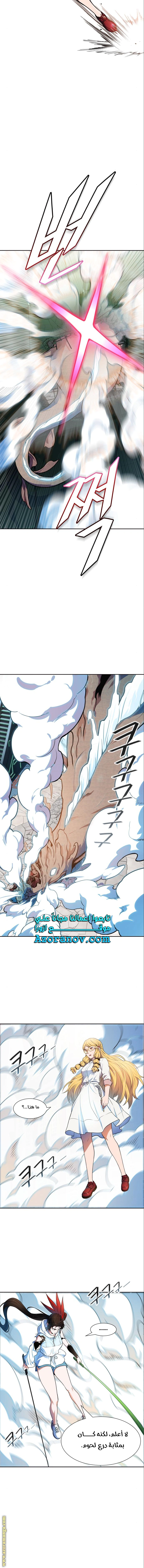 Read Tower Of God S3 AR Manga Online