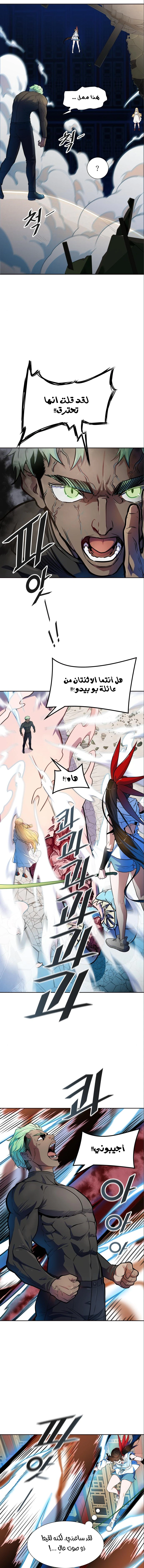 Read Tower Of God S3 AR Manga Online