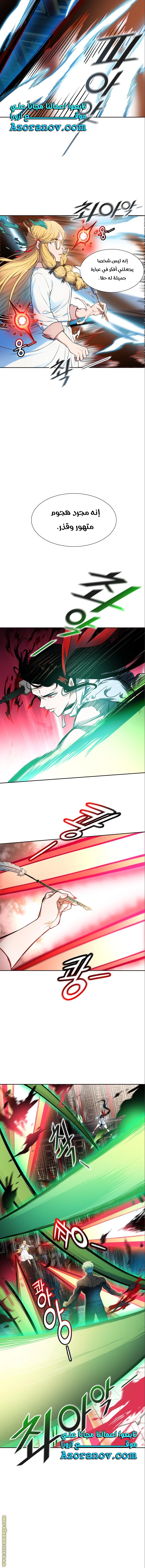 Read Tower Of God S3 AR Manga Online