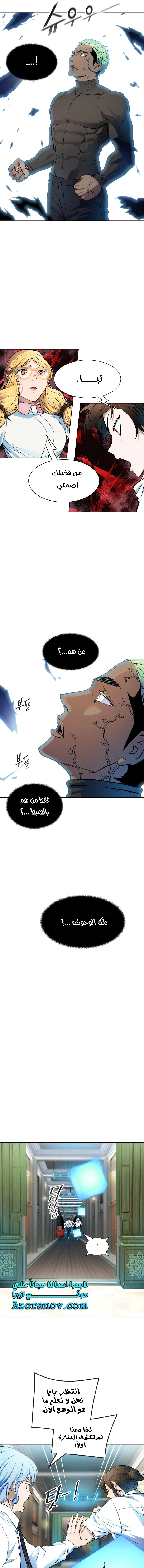 Read Tower Of God S3 AR Manga Online