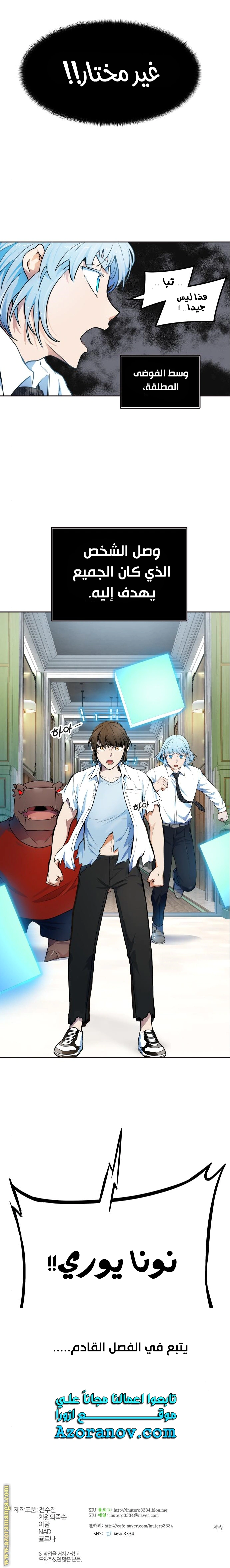 Read Tower Of God S3 AR Manga Online