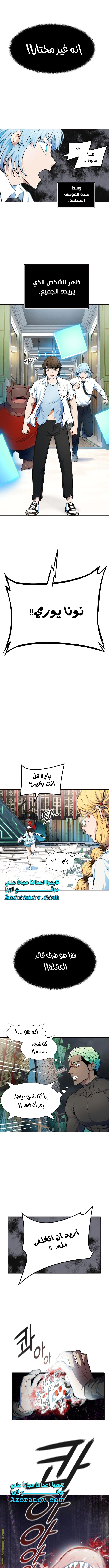 Read Tower Of God S3 AR Manga Online