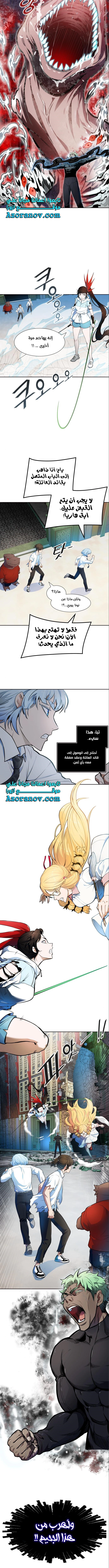 Read Tower Of God S3 AR Manga Online