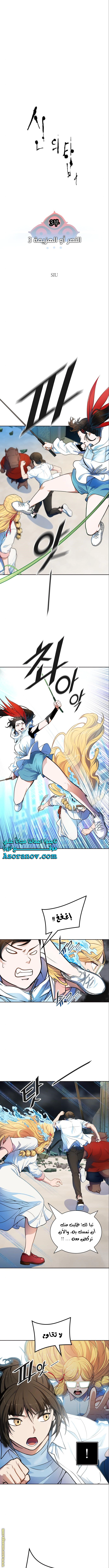 Read Tower Of God S3 AR Manga Online