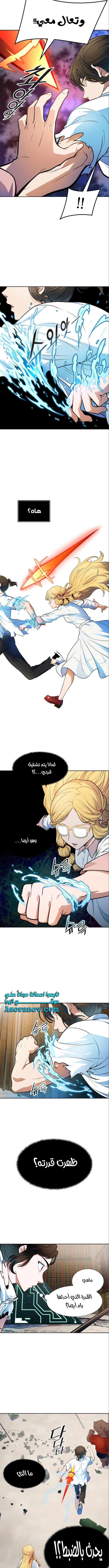 Read Tower Of God S3 AR Manga Online