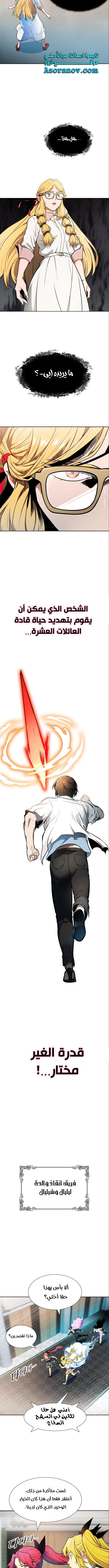 Read Tower Of God S3 AR Manga Online