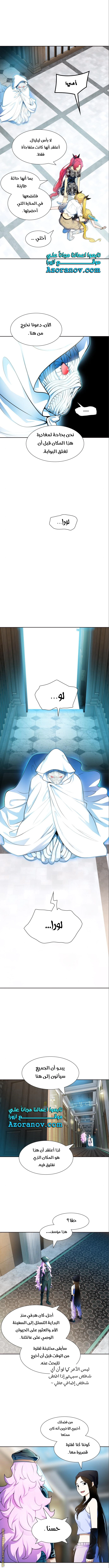 Read Tower Of God S3 AR Manga Online