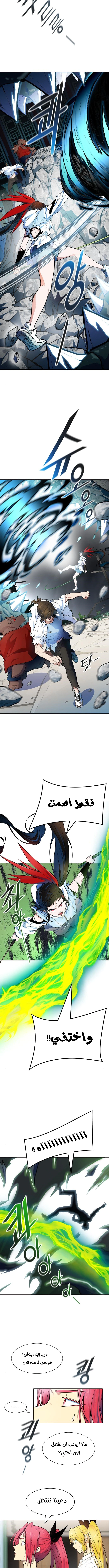 Read Tower Of God S3 AR Manga Online