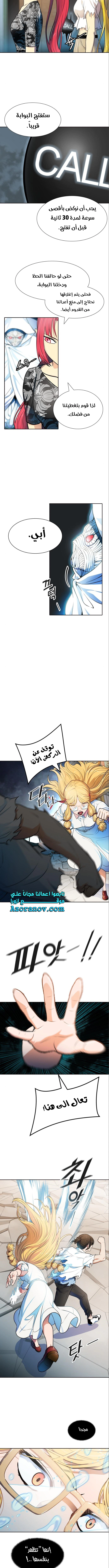 Read Tower Of God S3 AR Manga Online