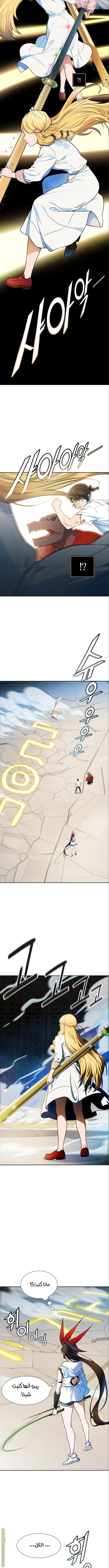 Read Tower Of God S3 AR Manga Online