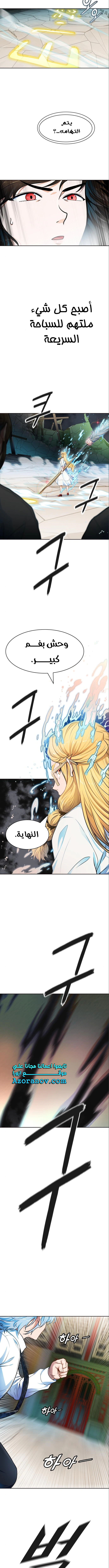 Read Tower Of God S3 AR Manga Online