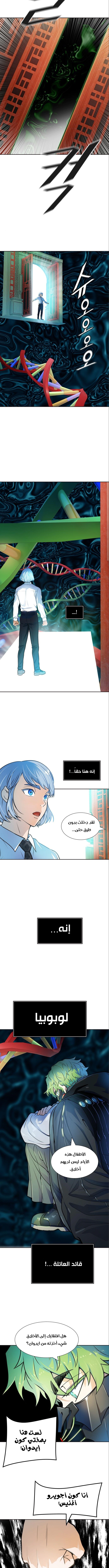 Read Tower Of God S3 AR Manga Online