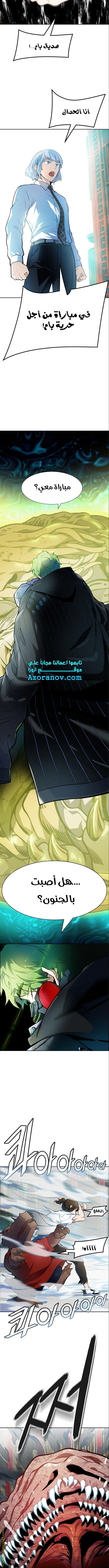 Read Tower Of God S3 AR Manga Online