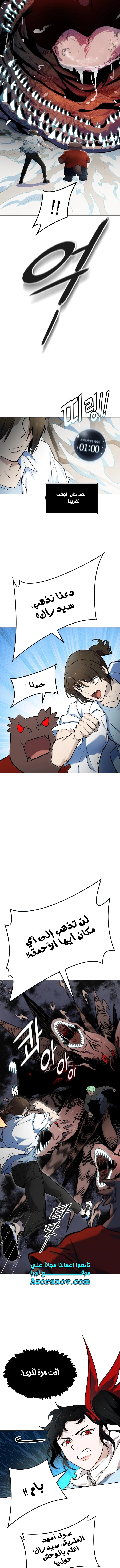 Read Tower Of God S3 AR Manga Online