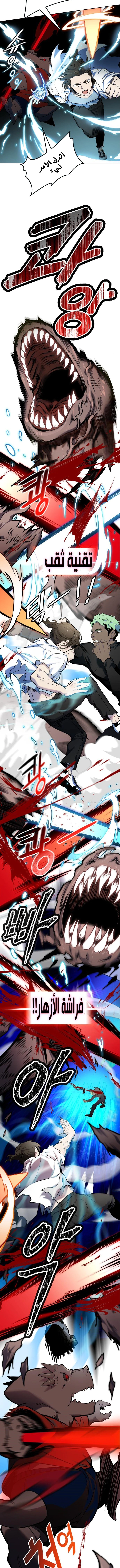 Read Tower Of God S3 AR Manga Online
