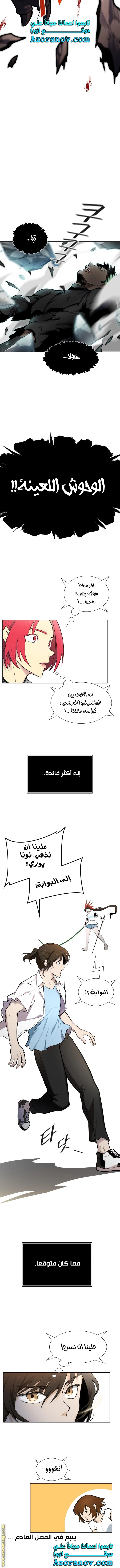 Read Tower Of God S3 AR Manga Online