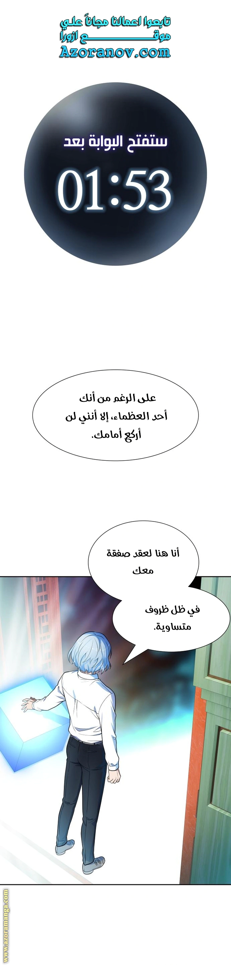 Read Tower Of God S3 AR Manga Online