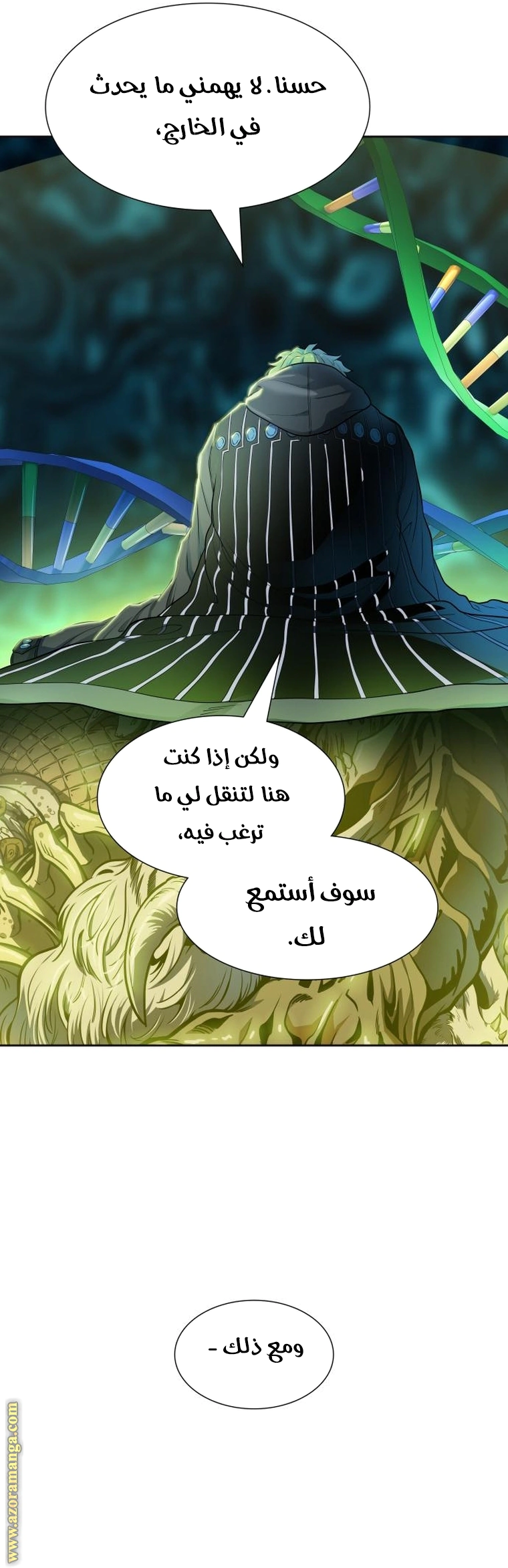 Read Tower Of God S3 AR Manga Online