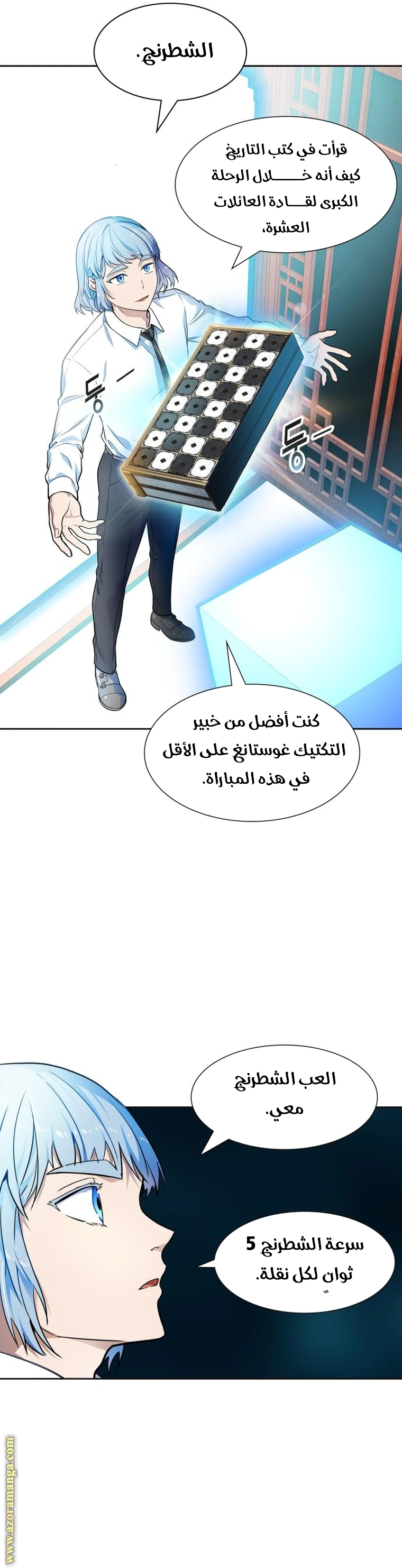Read Tower Of God S3 AR Manga Online