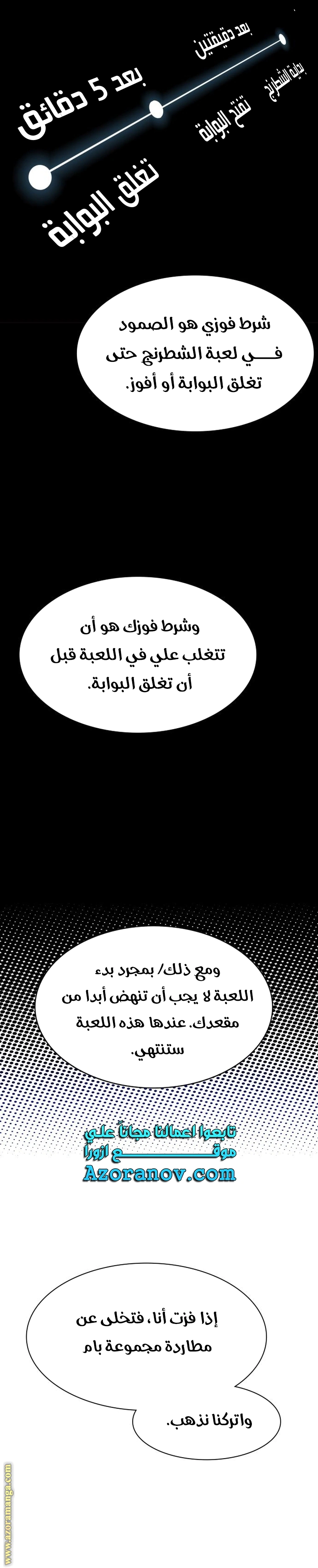 Read Tower Of God S3 AR Manga Online