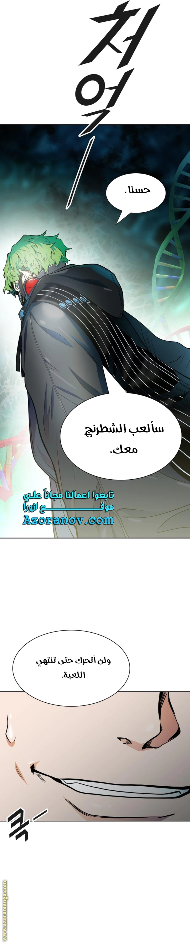 Read Tower Of God S3 AR Manga Online