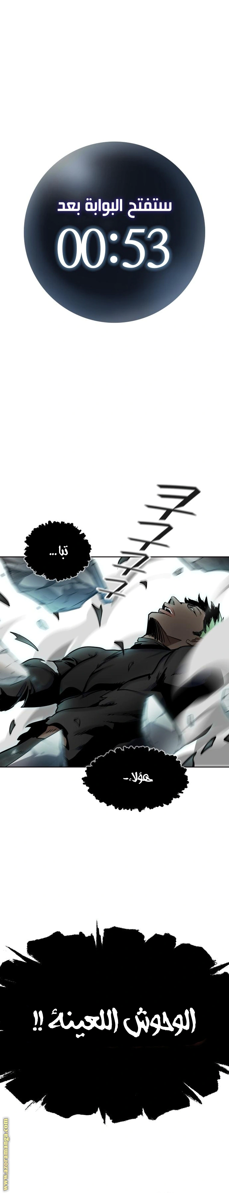 Read Tower Of God S3 AR Manga Online