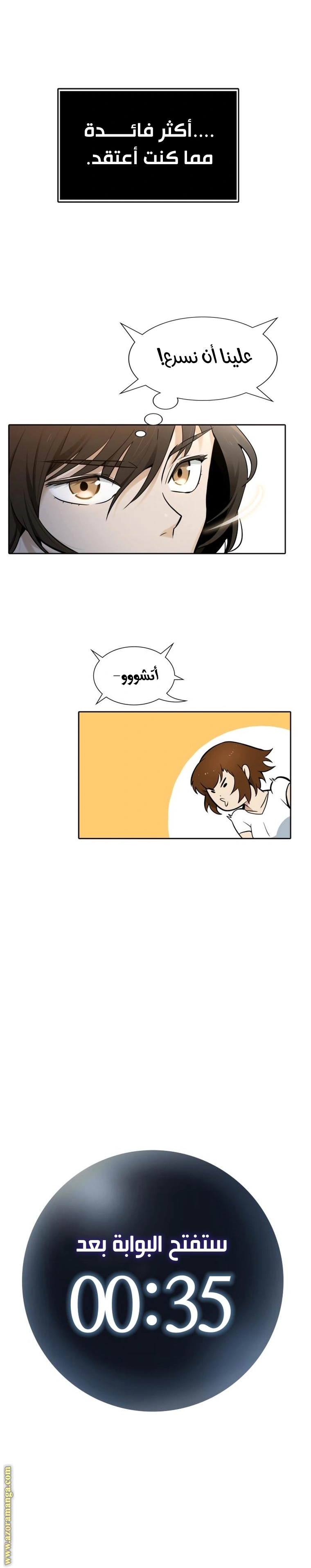 Read Tower Of God S3 AR Manga Online