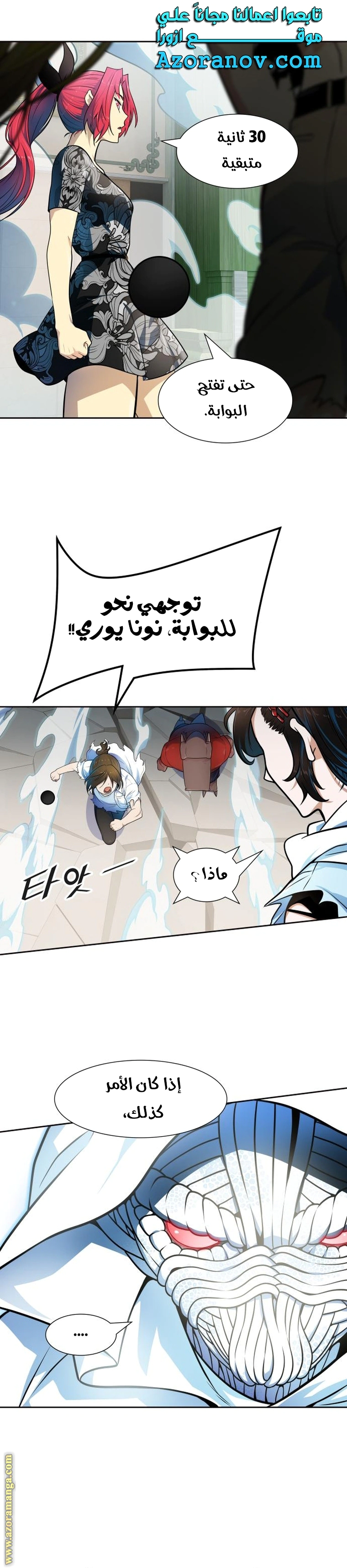 Read Tower Of God S3 AR Manga Online
