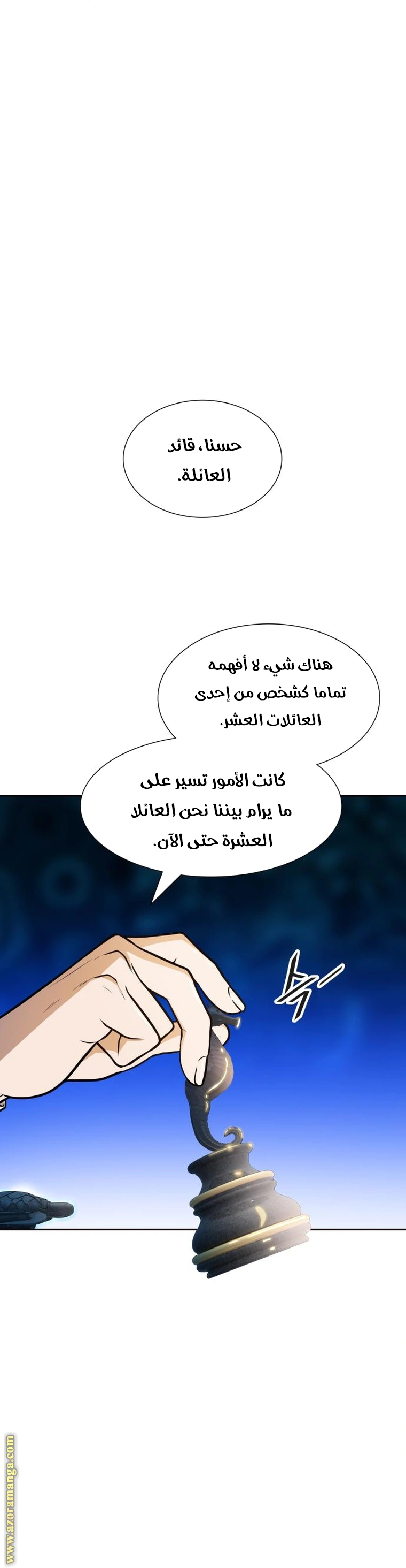 Read Tower Of God S3 AR Manga Online