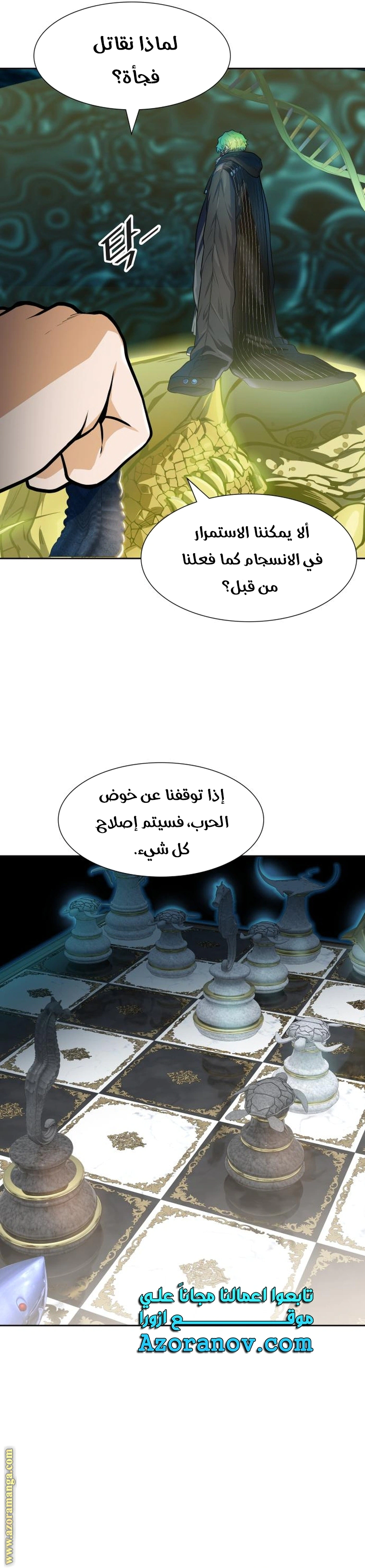 Read Tower Of God S3 AR Manga Online