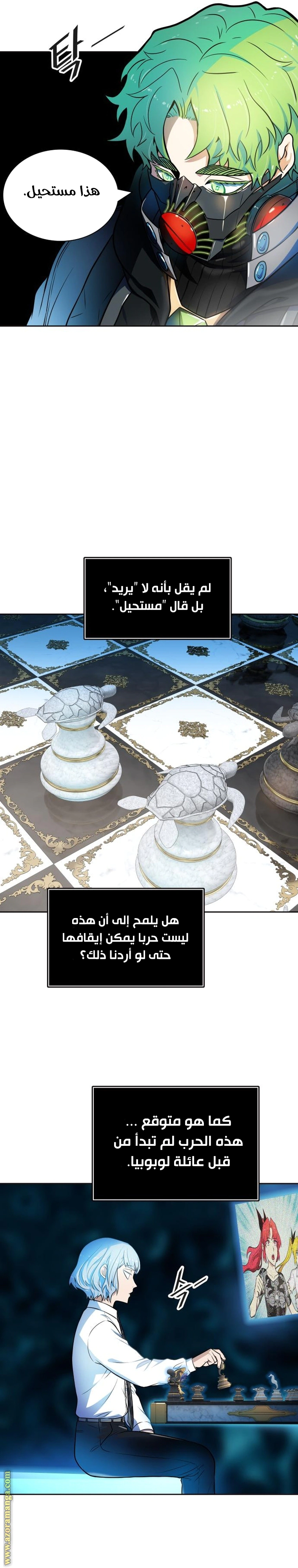 Read Tower Of God S3 AR Manga Online