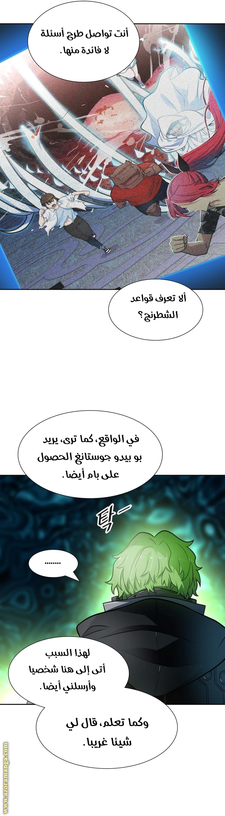 Read Tower Of God S3 AR Manga Online