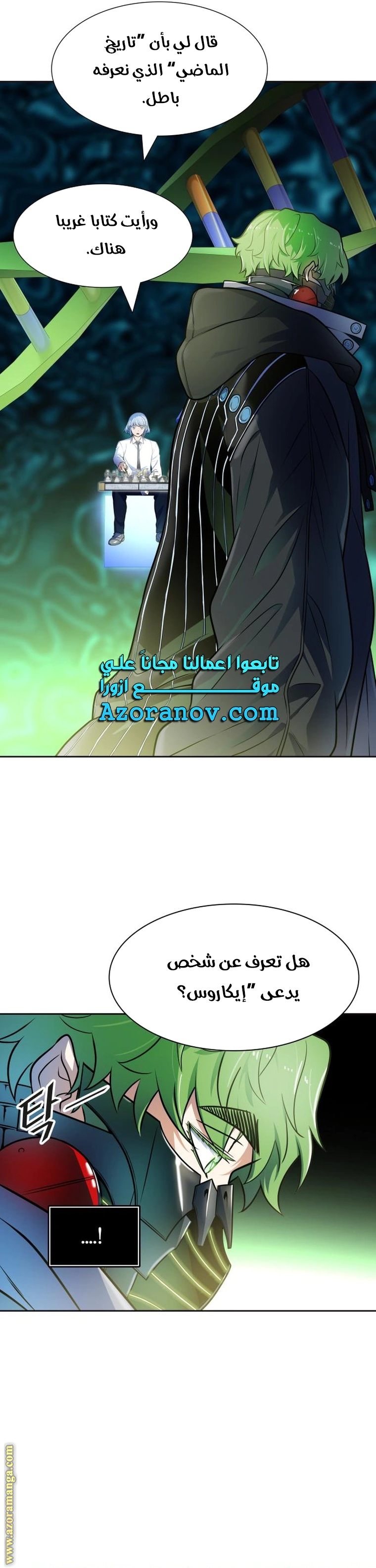 Read Tower Of God S3 AR Manga Online