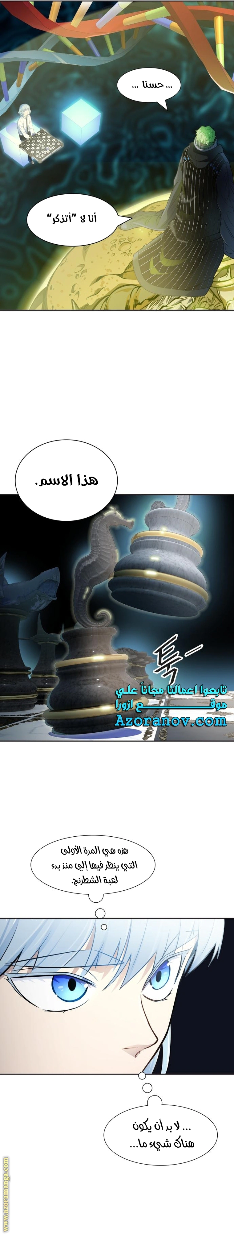 Read Tower Of God S3 AR Manga Online
