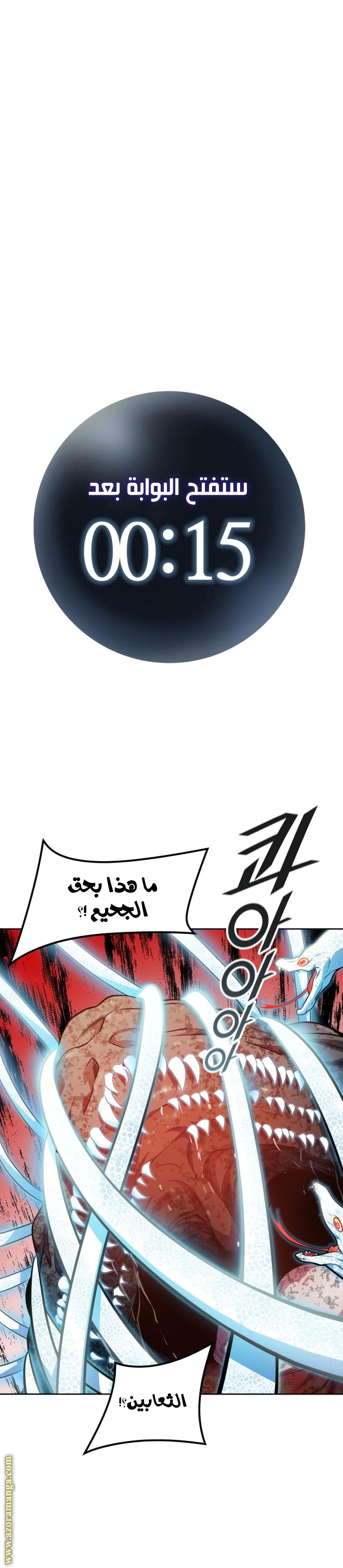 Read Tower Of God S3 AR Manga Online