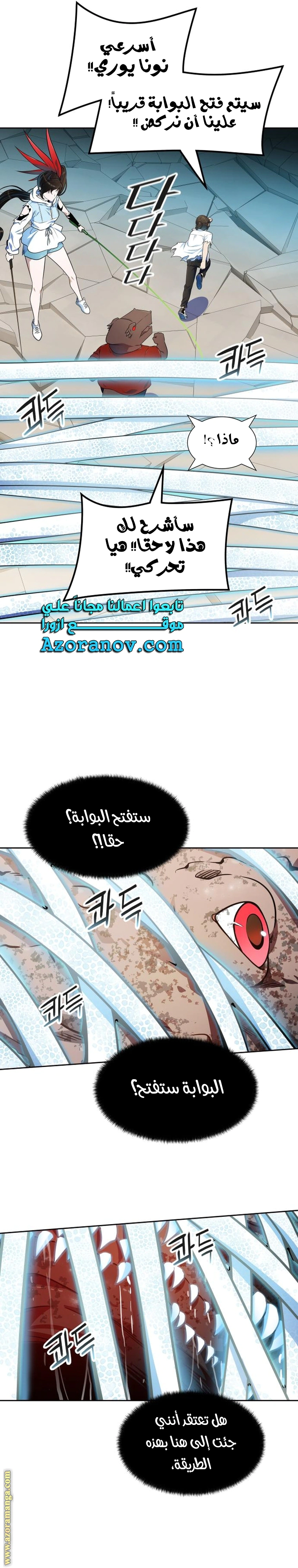 Read Tower Of God S3 AR Manga Online