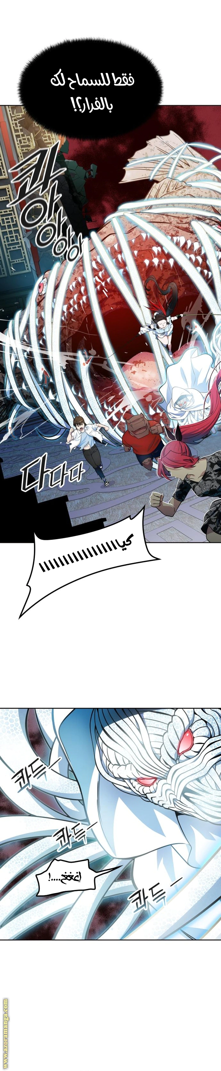 Read Tower Of God S3 AR Manga Online