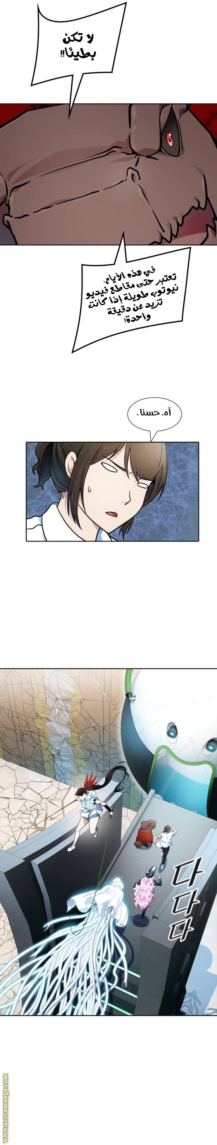 Read Tower Of God S3 AR Manga Online