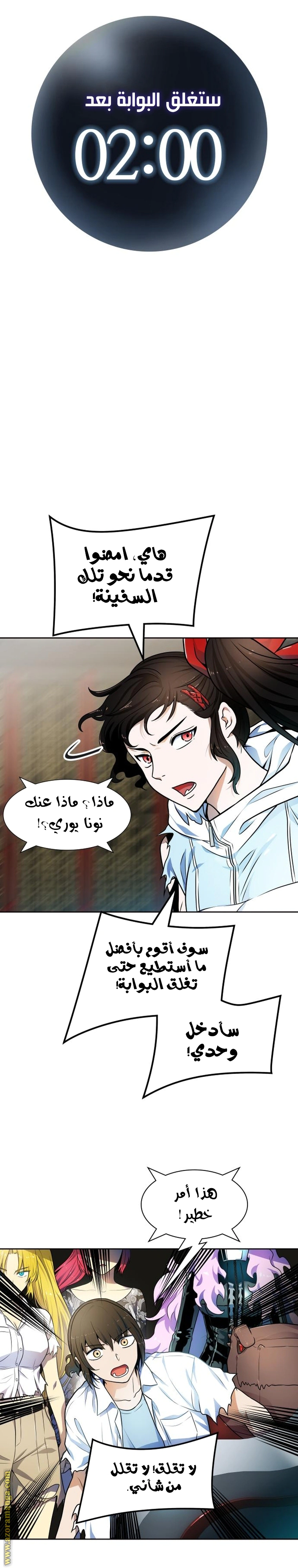 Read Tower Of God S3 AR Manga Online