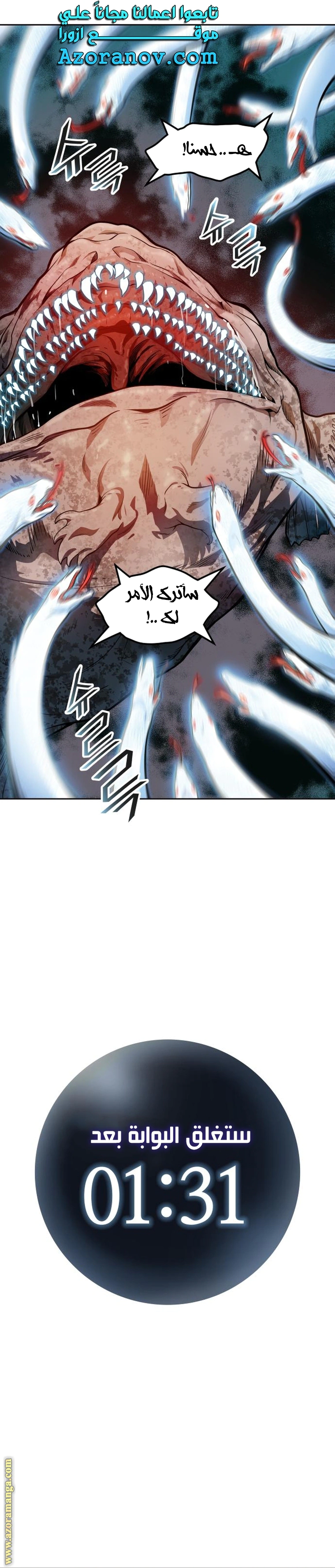 Read Tower Of God S3 AR Manga Online